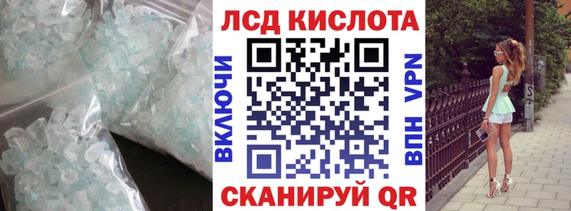 Лсд 25 экстази кислота  закладки  Жигулёвск 